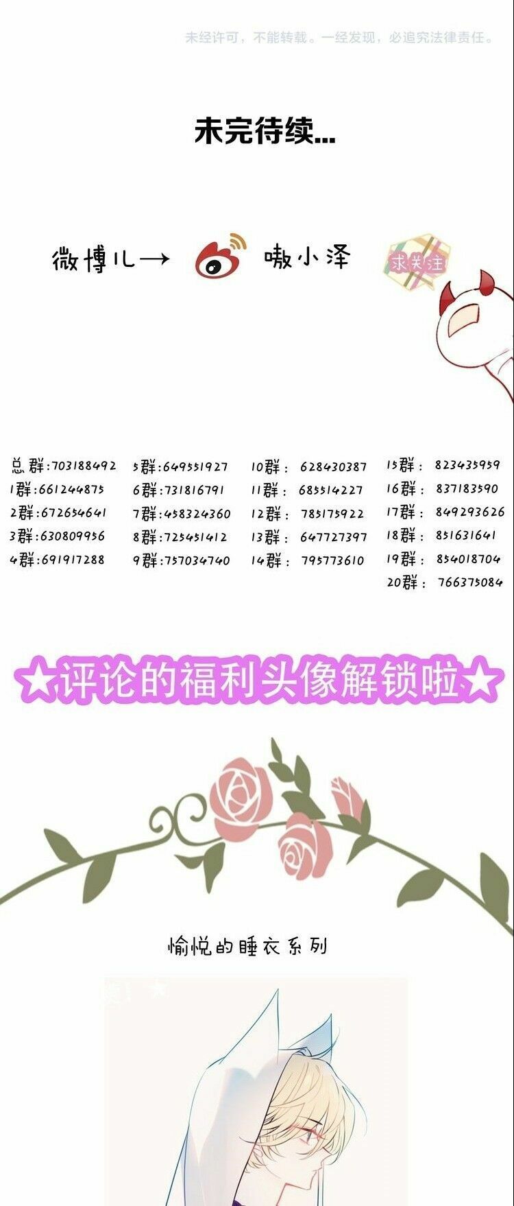 Ngô hoàng tại thượng: Chapter 109