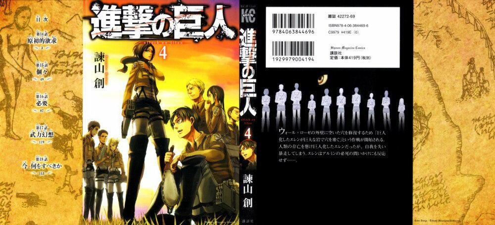 Đại Chiến Người Khổng Lồ: Chapter 14