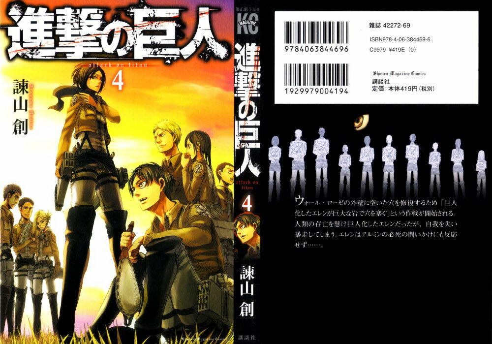 Đại Chiến Người Khổng Lồ: Chapter 14