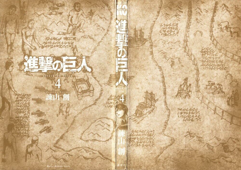 Đại Chiến Người Khổng Lồ: Chapter 14