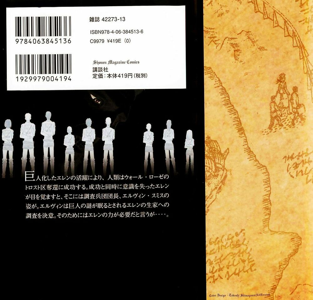 Đại Chiến Người Khổng Lồ: Chapter 18.5: - Cuốn sổ tay của Ilse