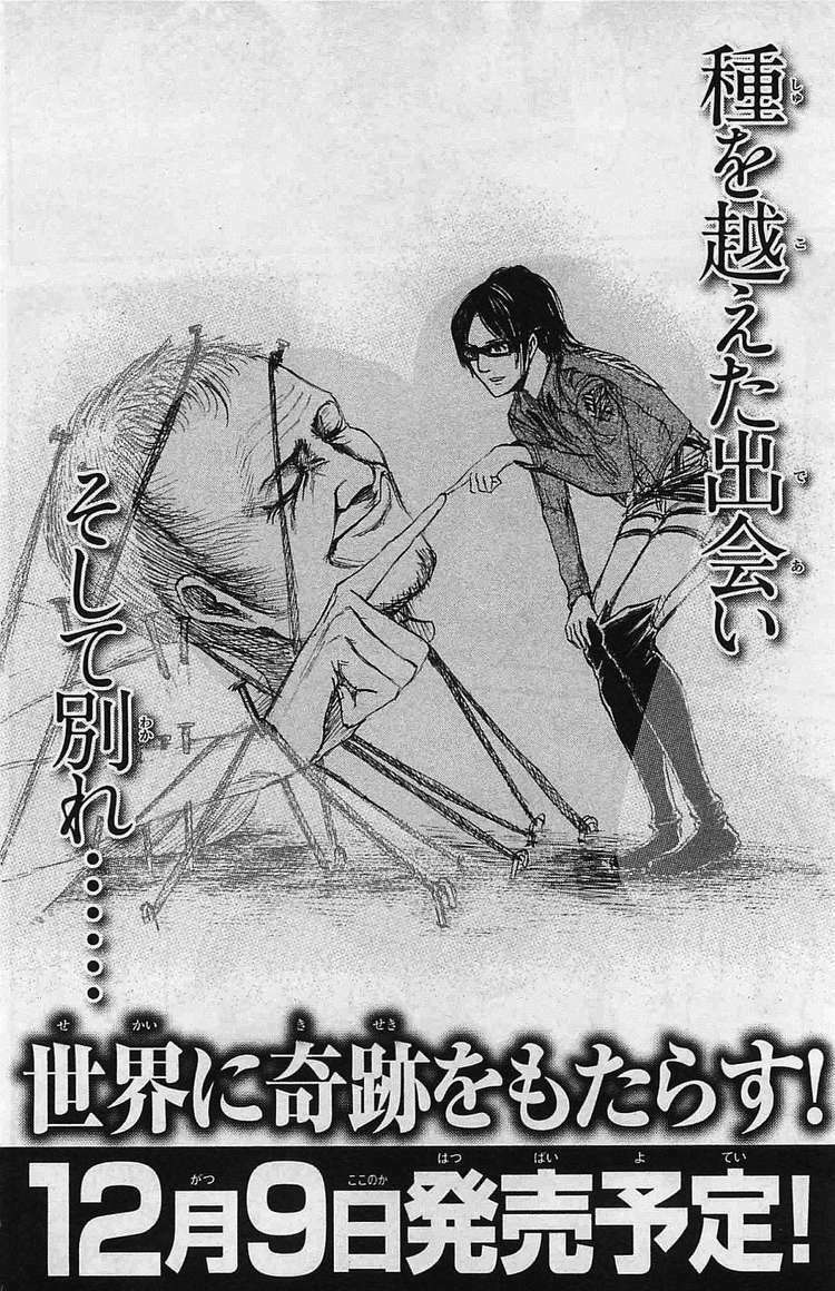 Đại Chiến Người Khổng Lồ: Chapter 22