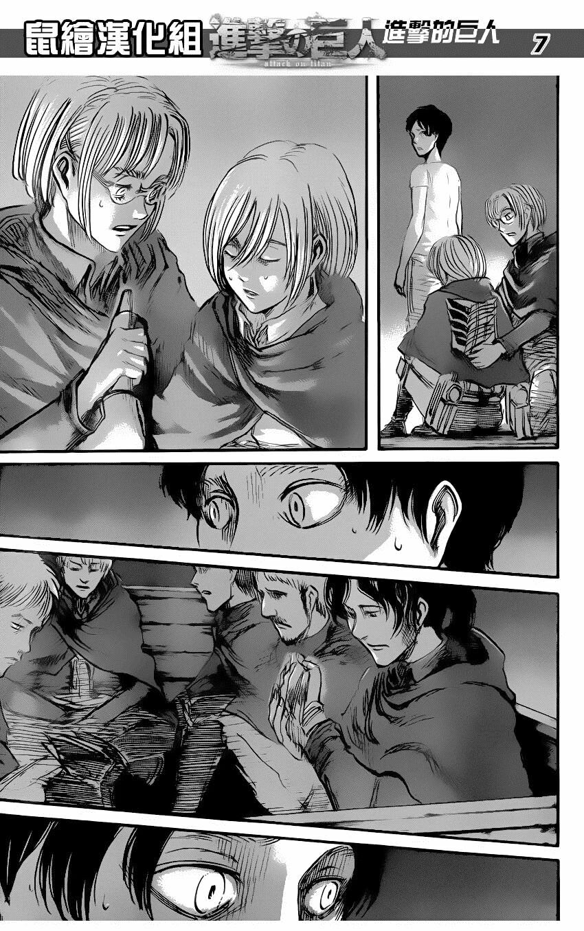 Đại Chiến Người Khổng Lồ: Chapter 51