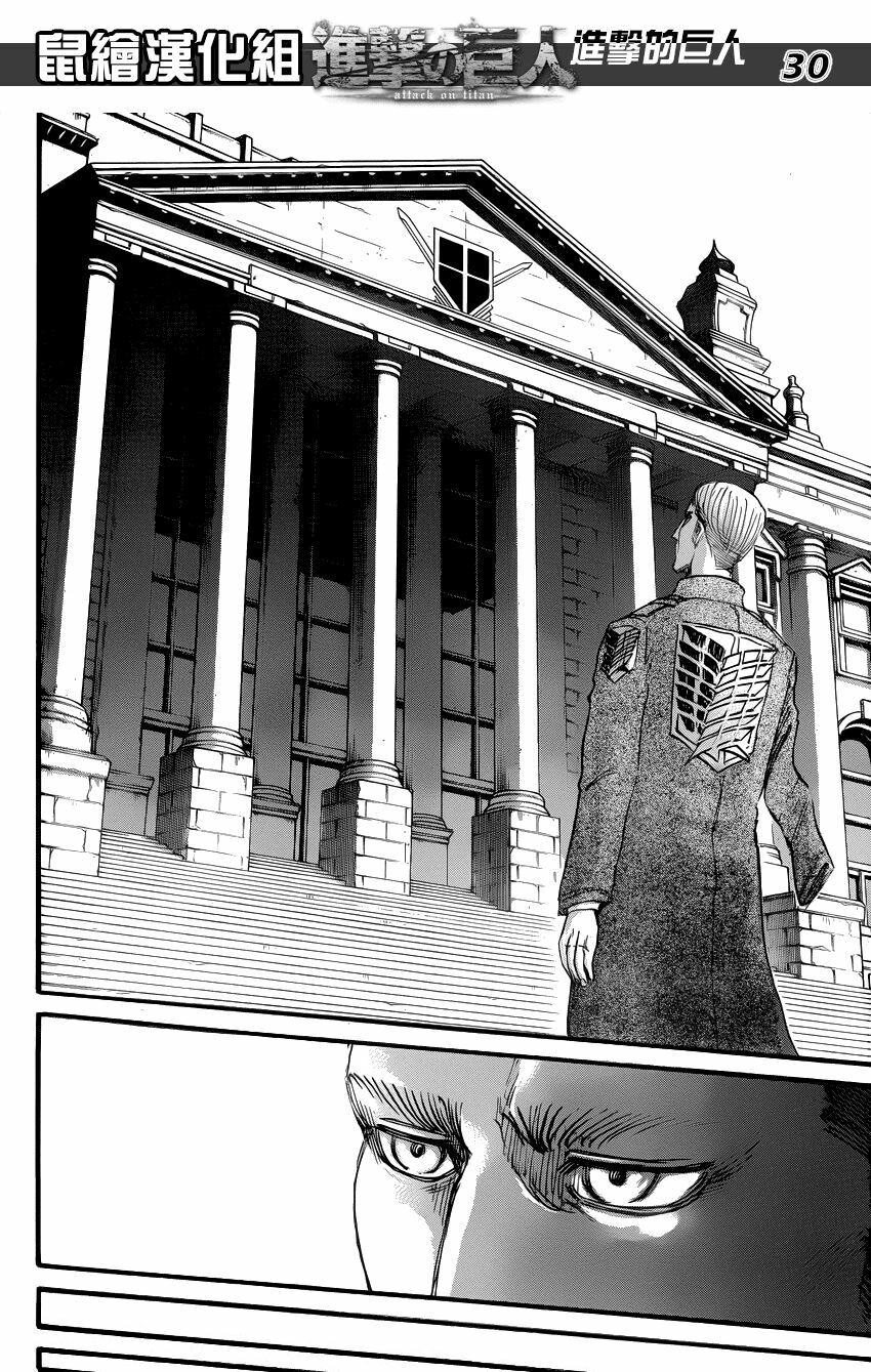 Đại Chiến Người Khổng Lồ: Chapter 53