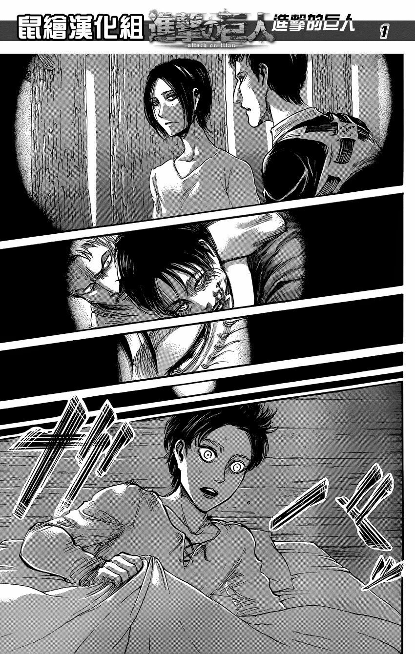 Đại Chiến Người Khổng Lồ: Chapter 56