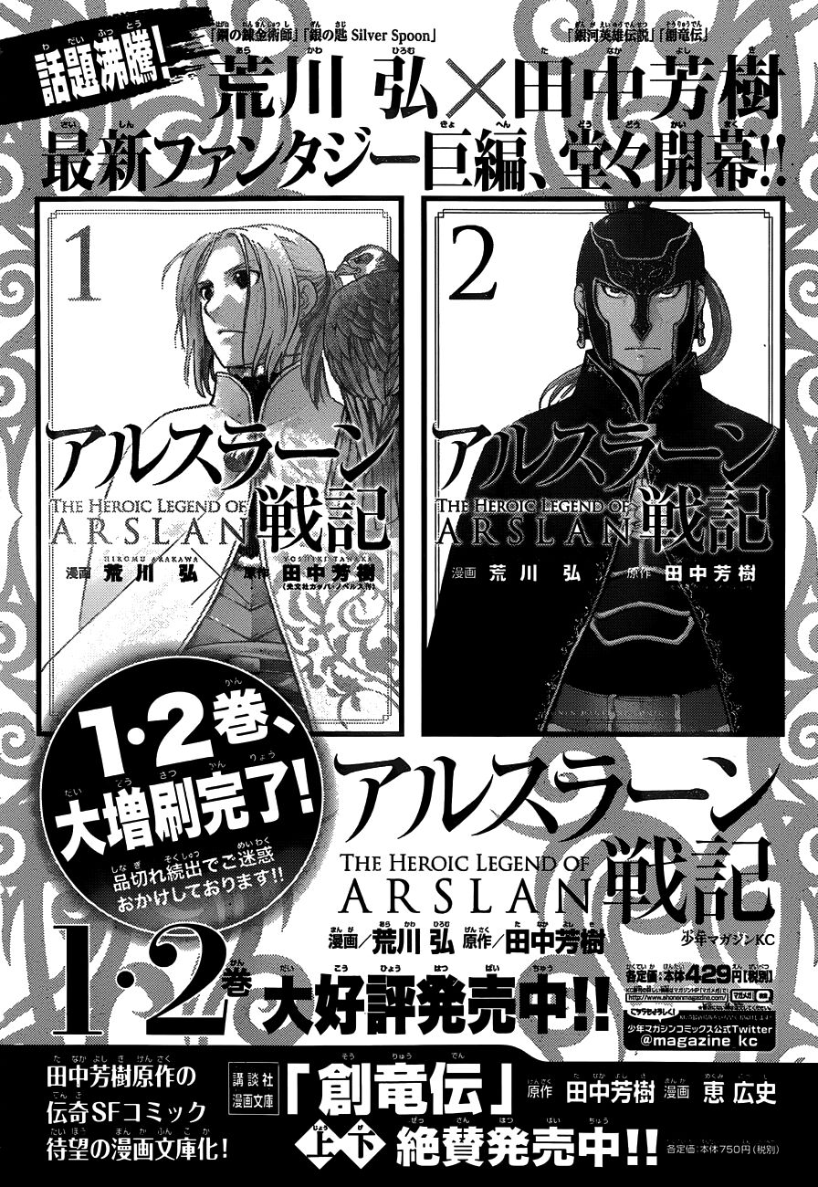 Đại Chiến Người Khổng Lồ: Chapter 58