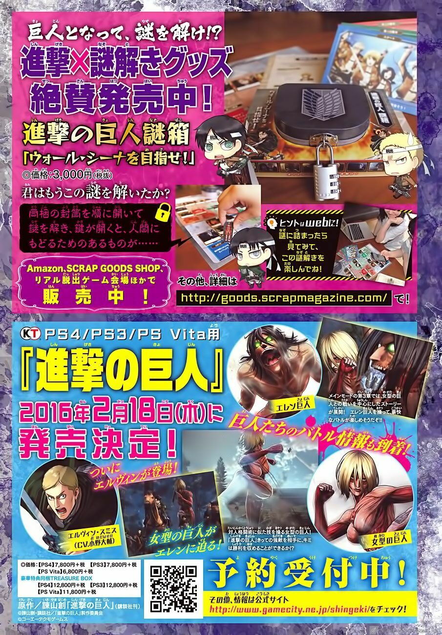 Đại Chiến Người Khổng Lồ: Chapter 77