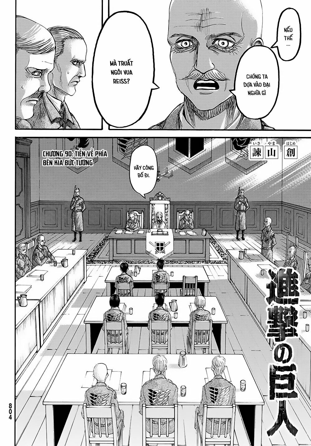 Đại Chiến Người Khổng Lồ: Chapter 90