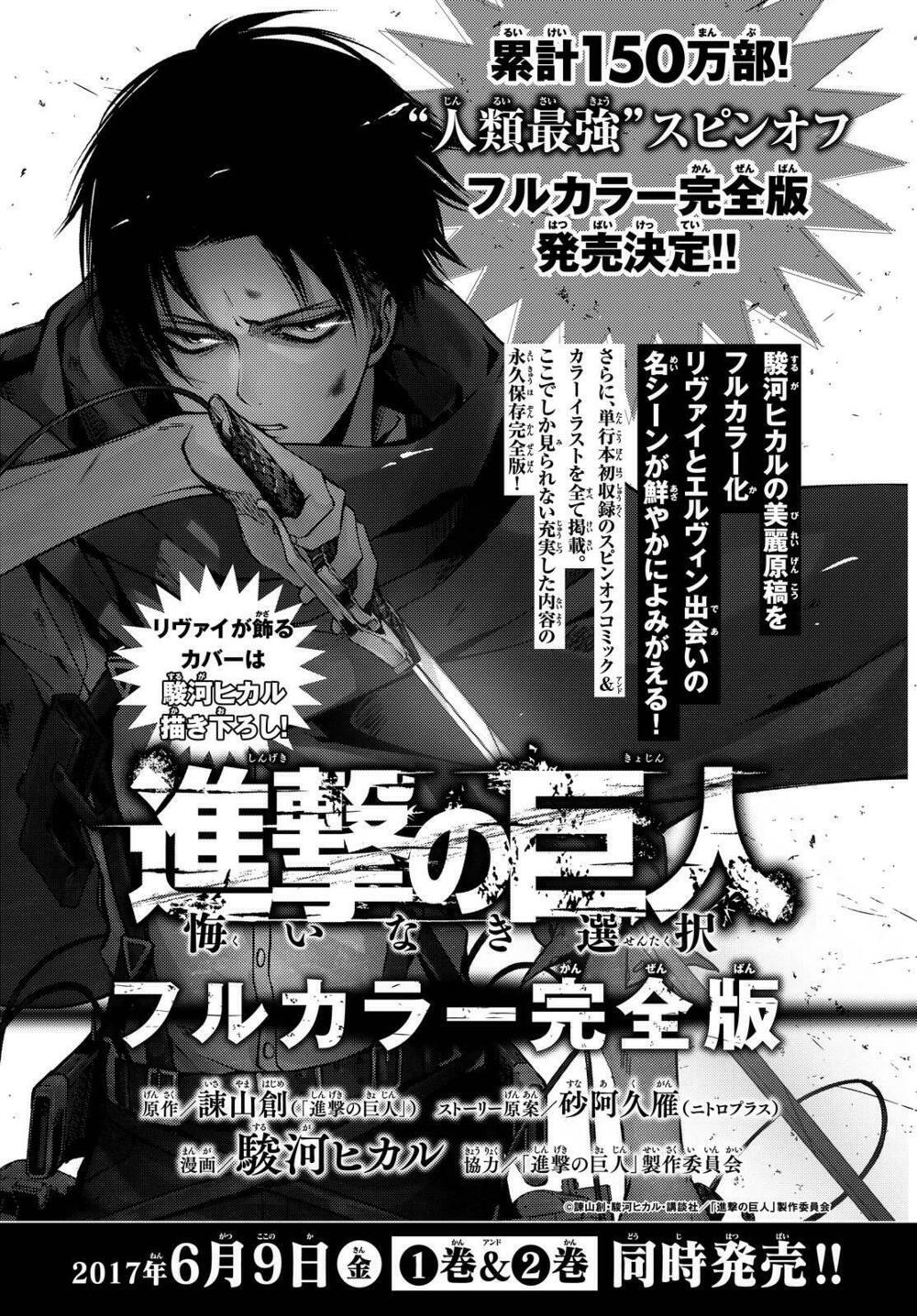Đại Chiến Người Khổng Lồ: Chapter 92