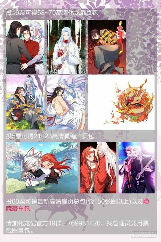 Hóa Long Ký: Chapter 165