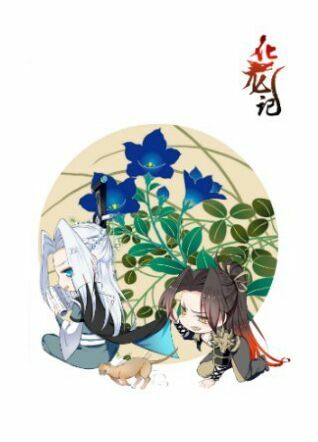 Hóa Long Ký: Chapter 202