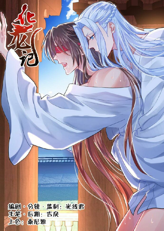 Hóa Long Ký: Chapter 222: Chap 221