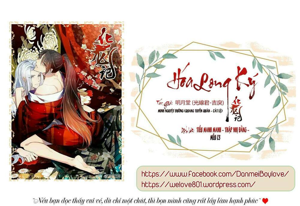 Hóa Long Ký: Chapter 225: - H~~~
