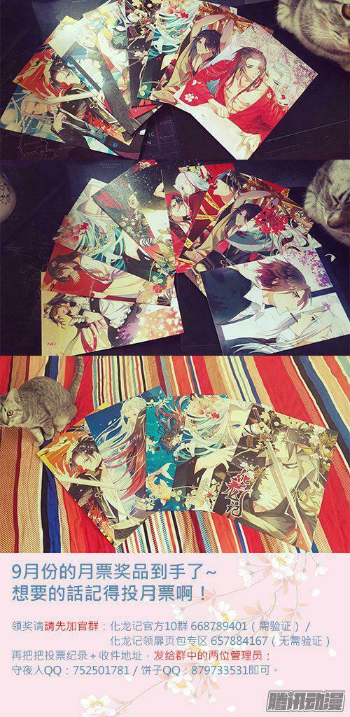 Hóa Long Ký: Chapter 94