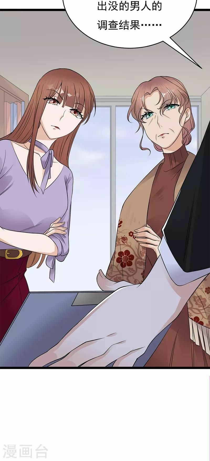 Sủng thê thành nghiện: Lục thiếu sủng từ đáy lòng: Chapter 28