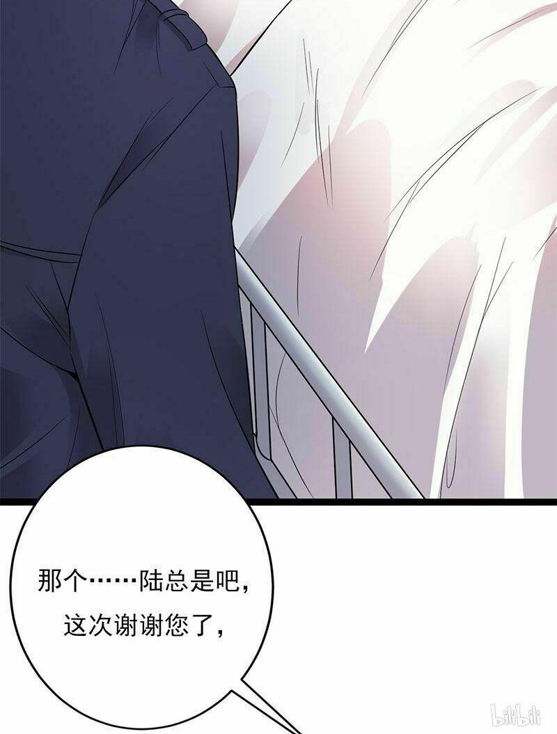 Sủng thê thành nghiện: Lục thiếu sủng từ đáy lòng: Chapter 3.5