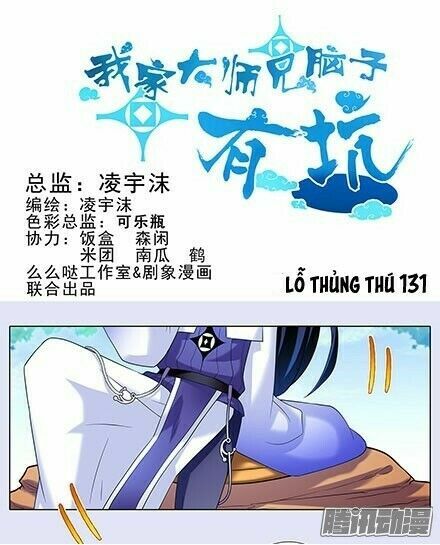 Đại Sư Huynh Nhà Tui Bị Não: Chapter 130