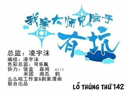 Đại Sư Huynh Nhà Tui Bị Não: Chapter 142