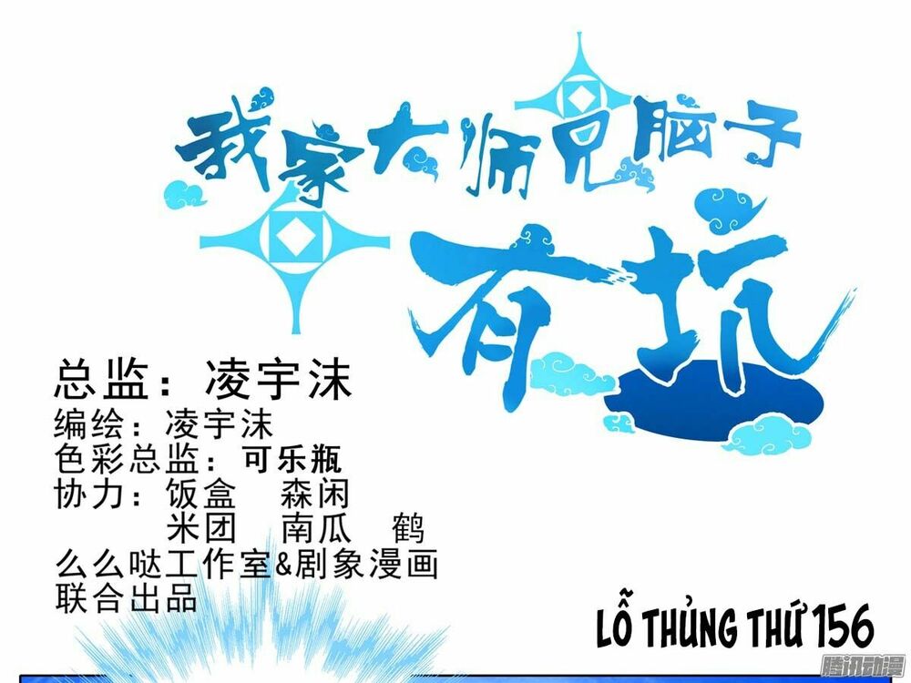 Đại Sư Huynh Nhà Tui Bị Não: Chapter 156