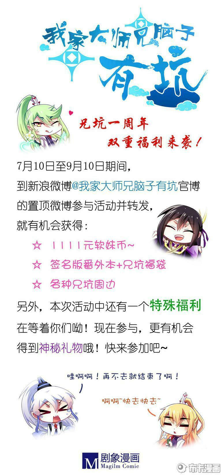 Đại Sư Huynh Nhà Tui Bị Não: Chapter 163