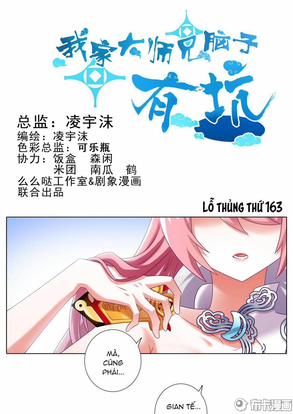 Đại Sư Huynh Nhà Tui Bị Não: Chapter 163
