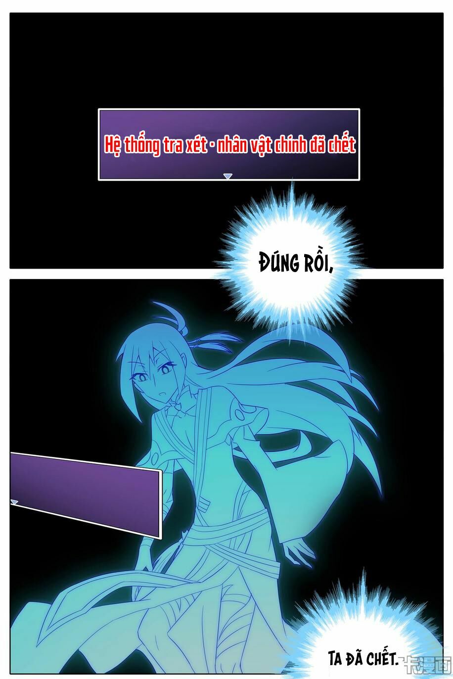 Đại Sư Huynh Nhà Tui Bị Não: Chapter 168