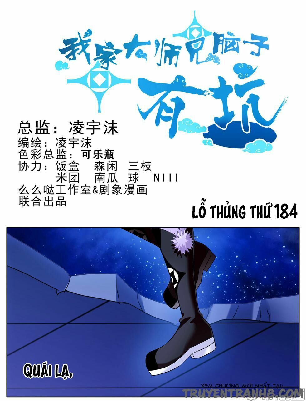Đại Sư Huynh Nhà Tui Bị Não: Chapter 184