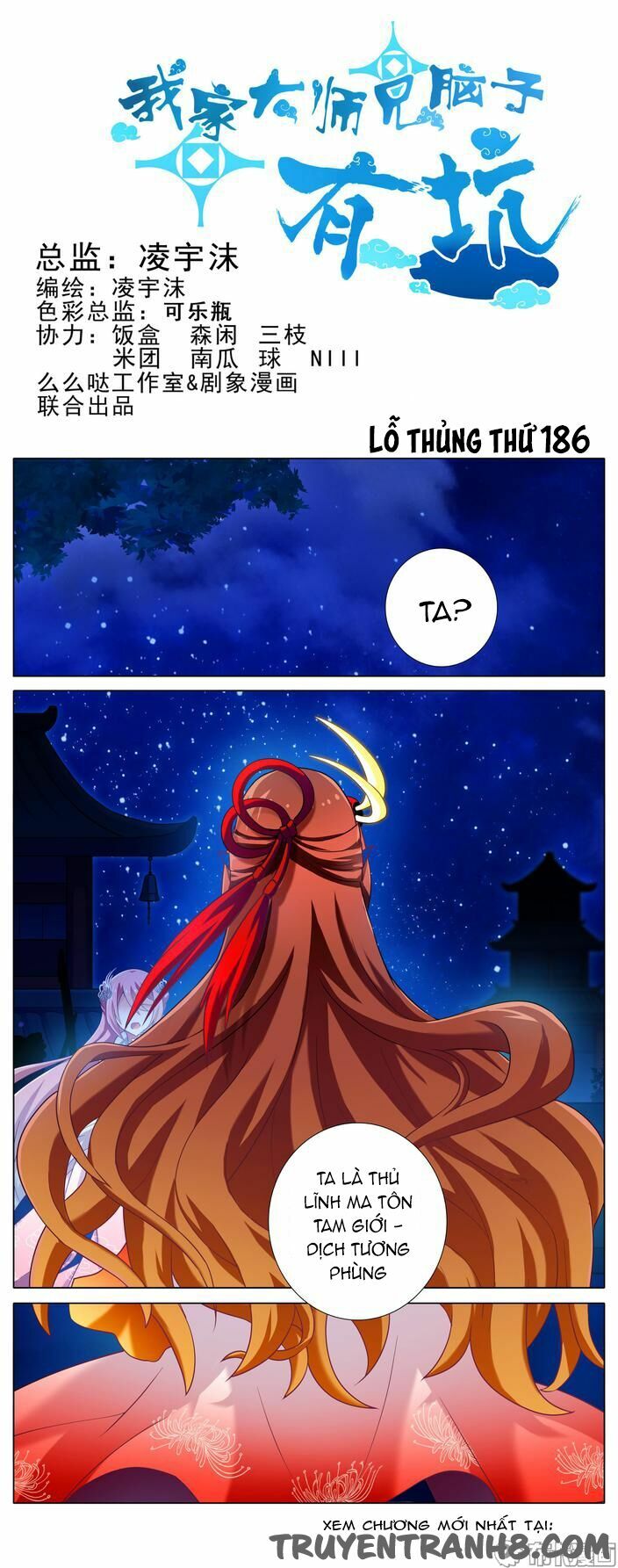 Đại Sư Huynh Nhà Tui Bị Não: Chapter 186