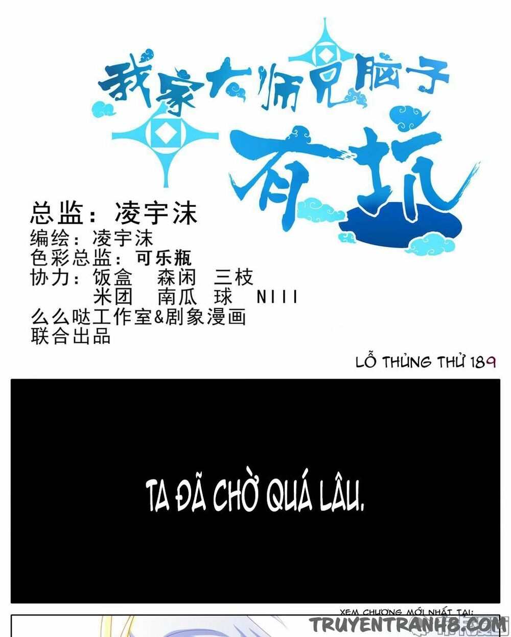 Đại Sư Huynh Nhà Tui Bị Não: Chapter 189