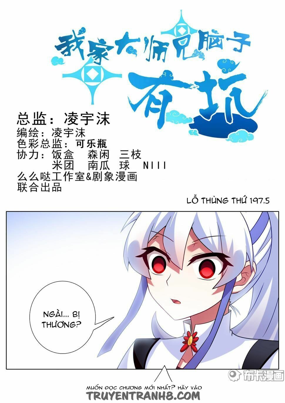 Đại Sư Huynh Nhà Tui Bị Não: Chapter 197.5