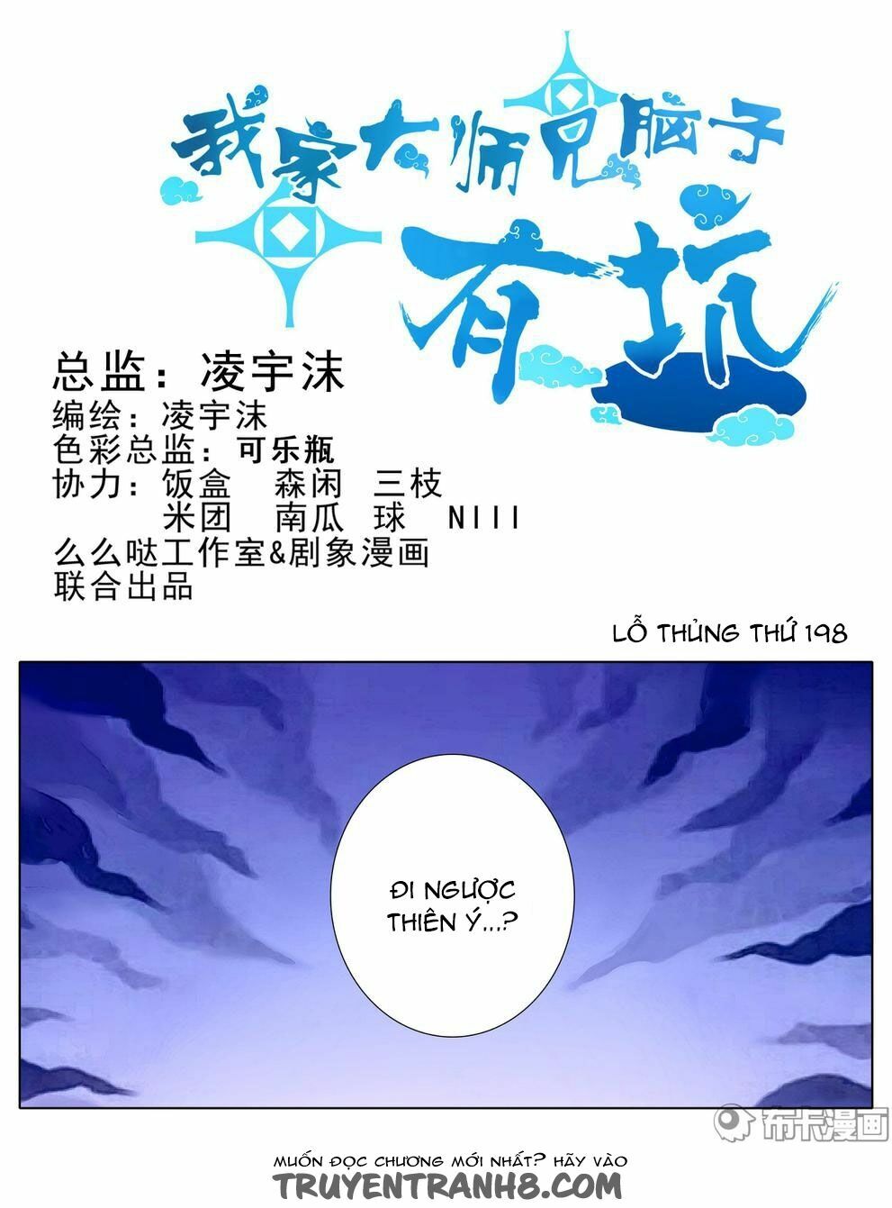 Đại Sư Huynh Nhà Tui Bị Não: Chapter 198