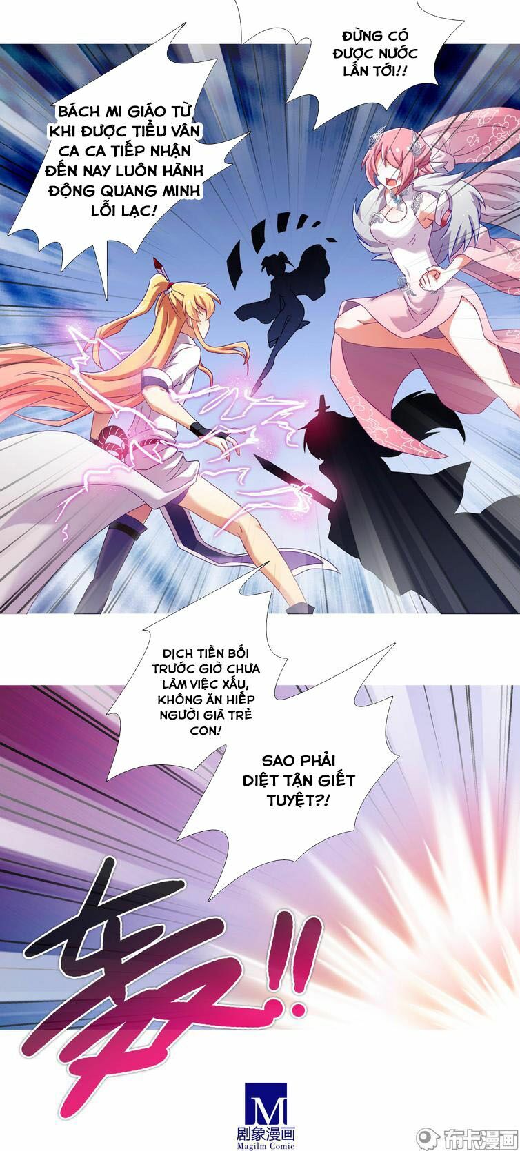 Đại Sư Huynh Nhà Tui Bị Não: Chapter 204: -206
