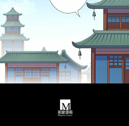 Đại Sư Huynh Nhà Tui Bị Não: Chapter 231: 231-232