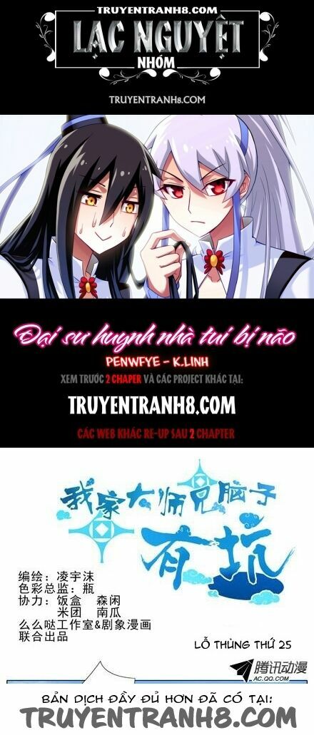 Đại Sư Huynh Nhà Tui Bị Não: Chapter 25