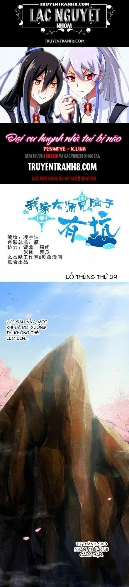 Đại Sư Huynh Nhà Tui Bị Não: Chapter 29