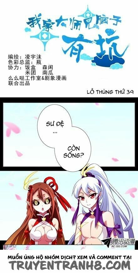 Đại Sư Huynh Nhà Tui Bị Não: Chapter 39