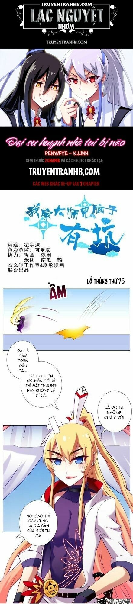 Đại Sư Huynh Nhà Tui Bị Não: Chapter 75
