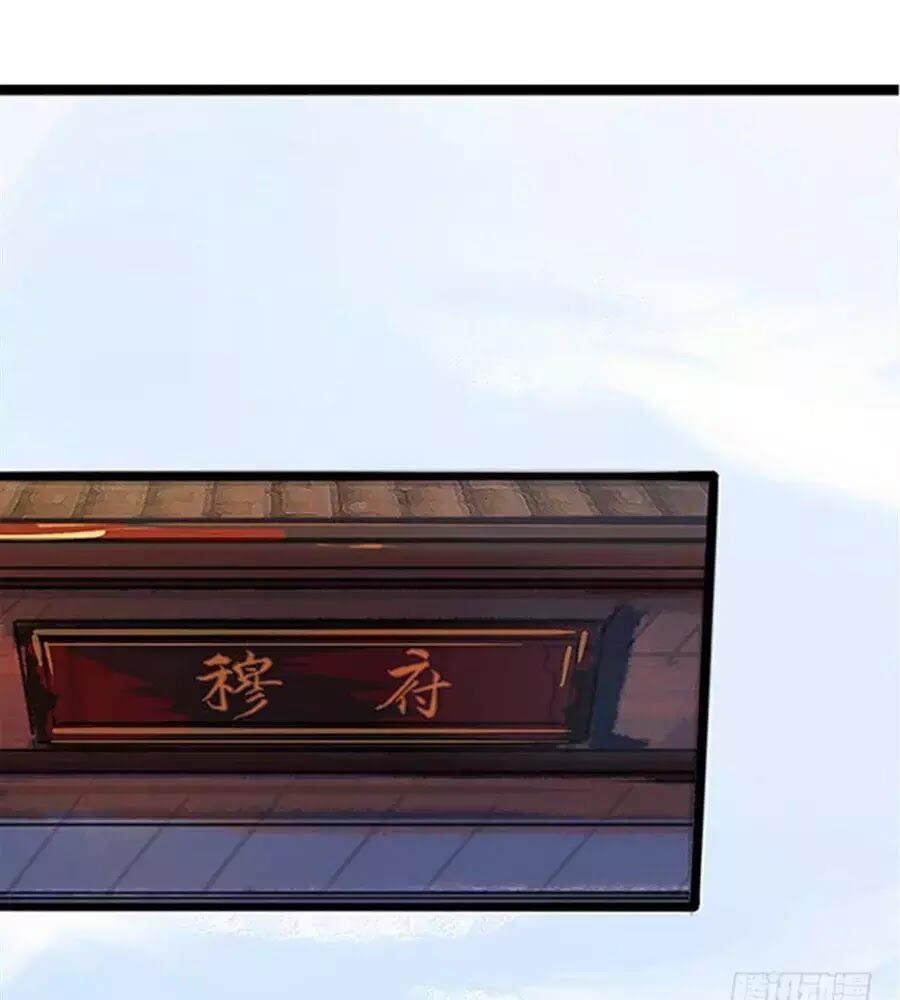 Vương Tử Nhà Tôi Là Nô Bộc: Chapter 117