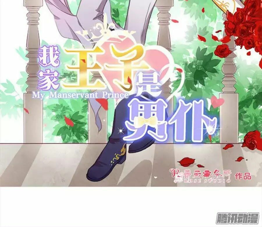 Vương Tử Nhà Tôi Là Nô Bộc: Chapter 85