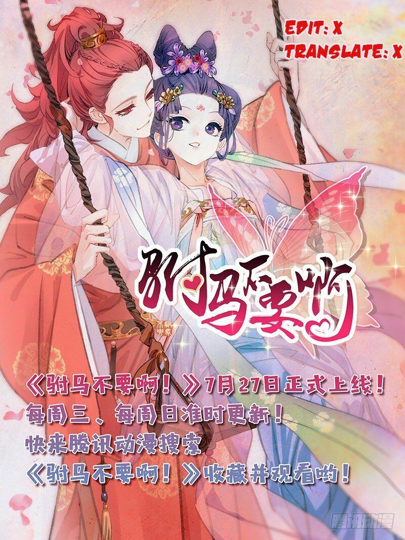 Vương Gia ! Không nên a !: Chapter 170
