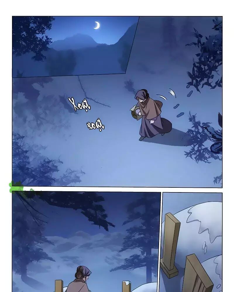 Vương Gia ! Không nên a !: Chapter 305