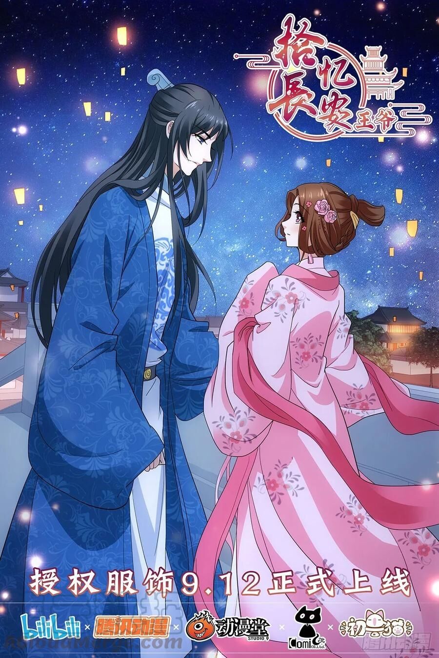 Vương Gia ! Không nên a !: Chapter 353