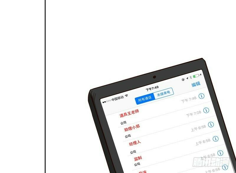 Yêu Tinh Đại Tác Chiến: Chapter 21