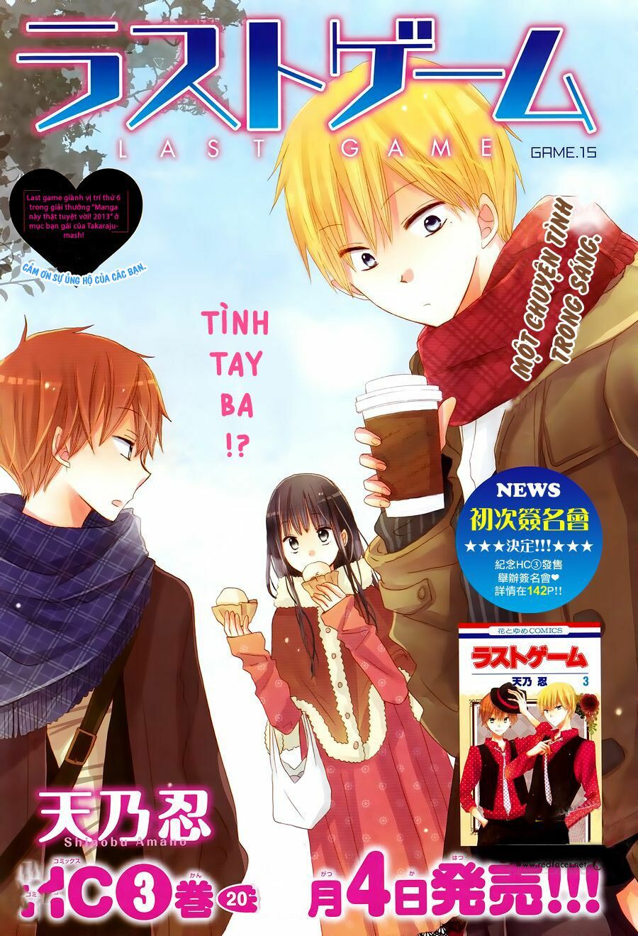 Last Game: Chapter 15