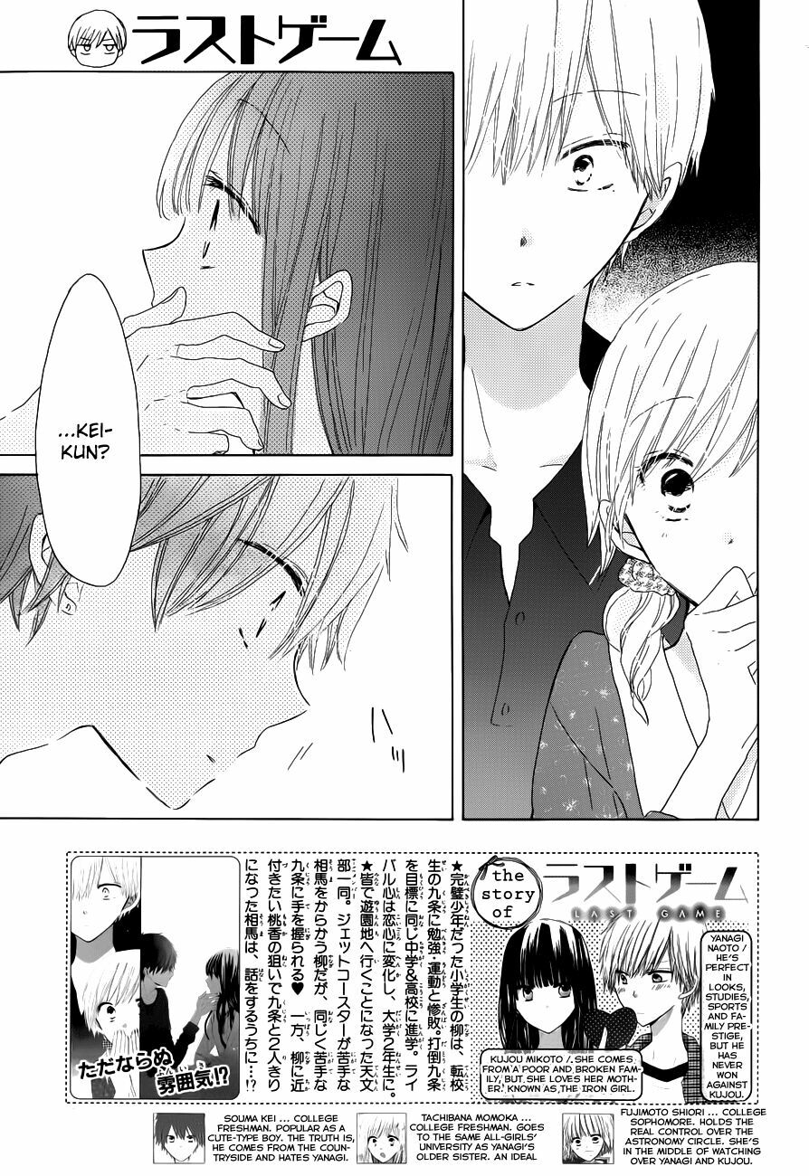 Last Game: Chapter 21