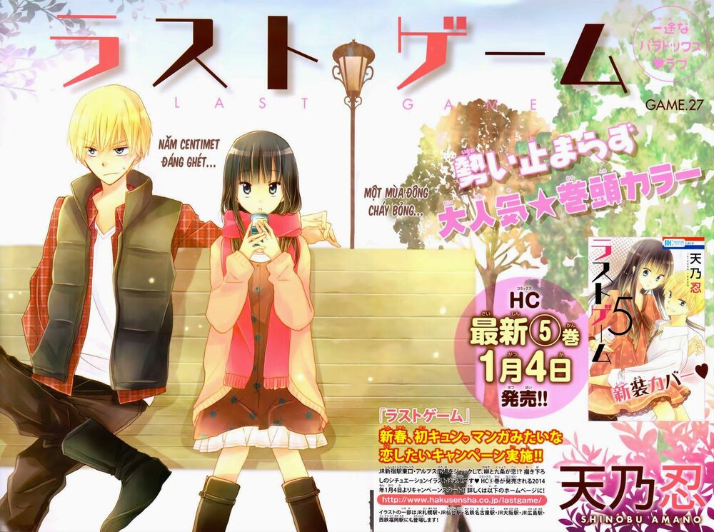 Last Game: Chapter 27