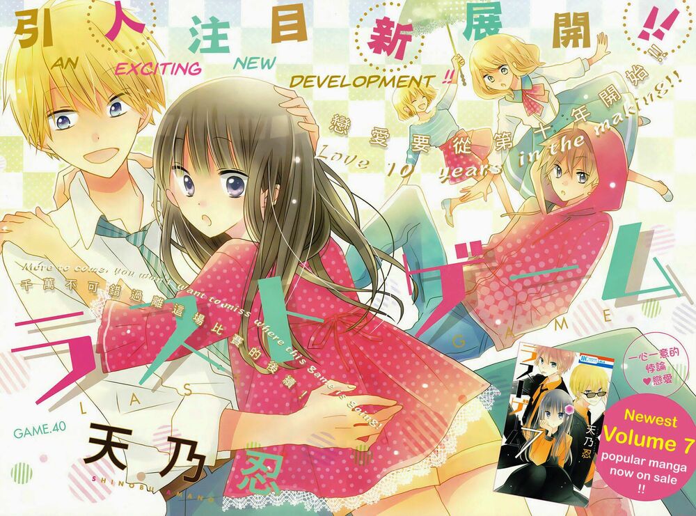 Last Game: Chapter 40