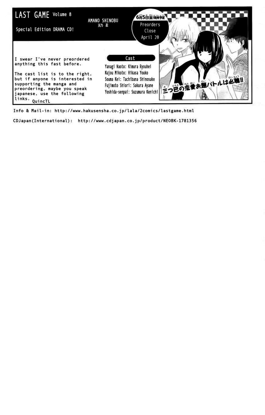 Last Game: Chapter 41