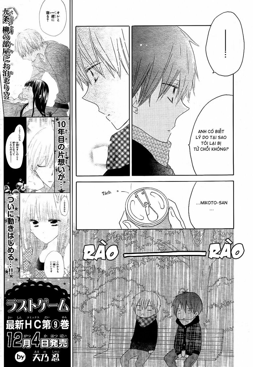 Last Game: Chapter 50