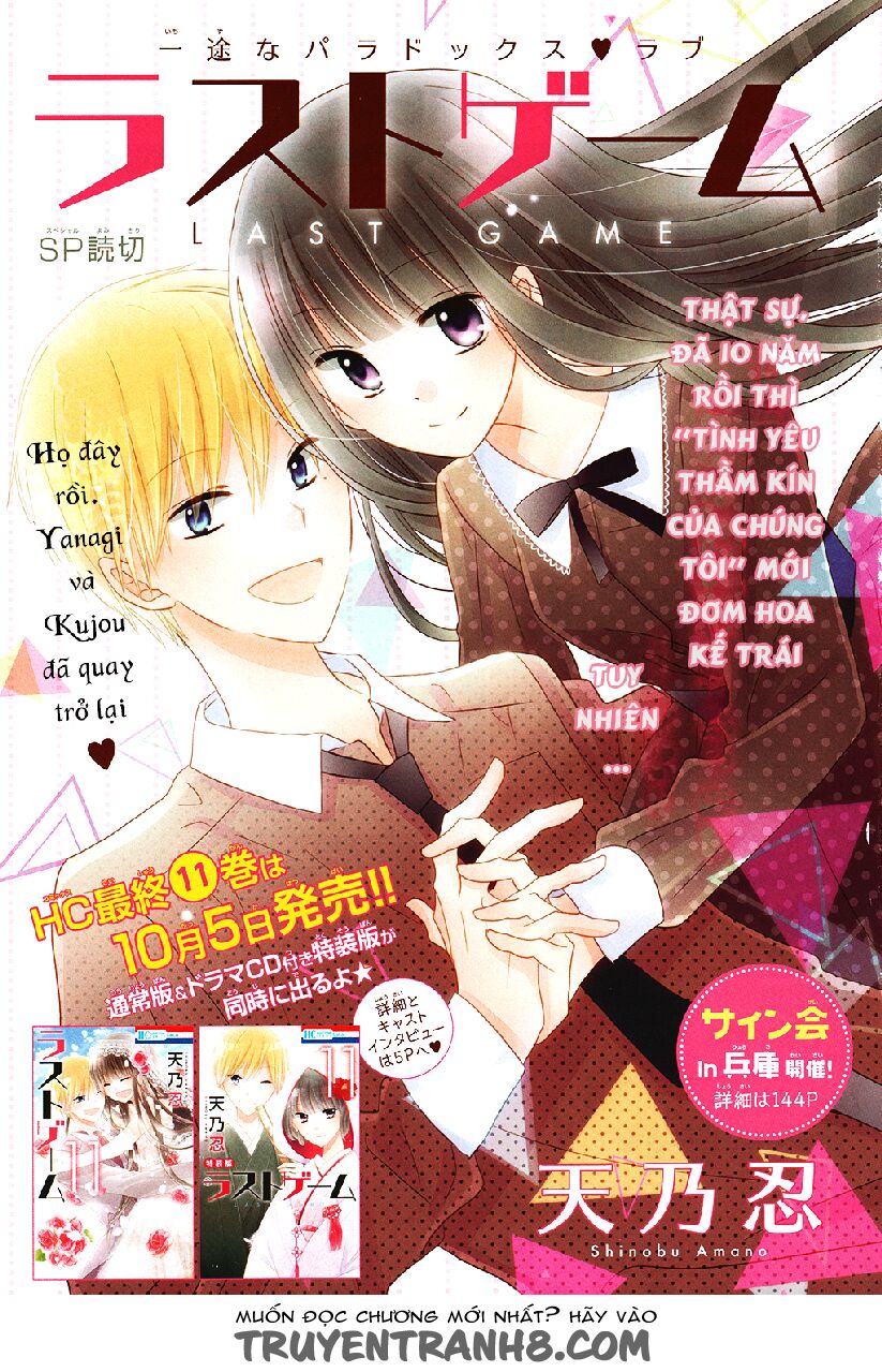 Last Game: Chapter 56.5